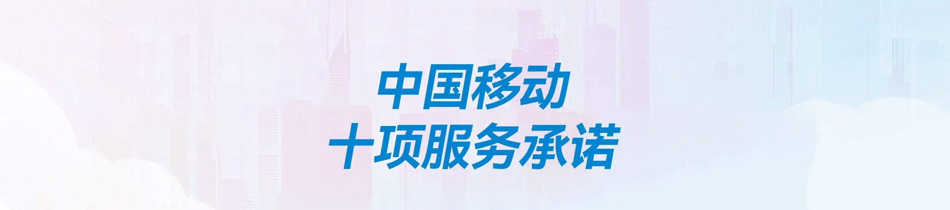 河南蒙古族自治县移动宽带