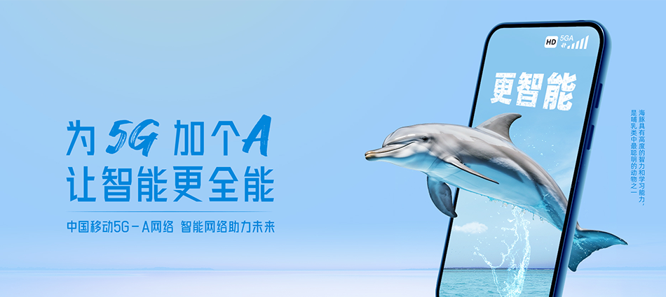 中国移动河南蒙古族自治县移动宽带